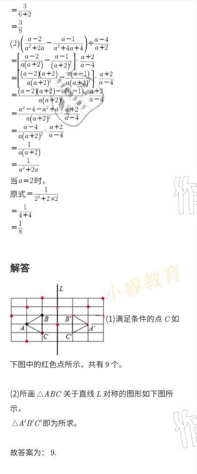 2021年快樂寒假廣東經濟出版社八年級 參考答案第36頁