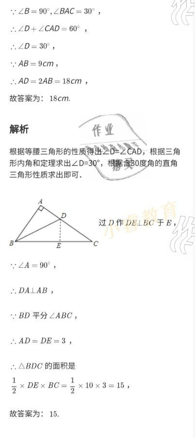 2021年快樂寒假廣東經濟出版社八年級 參考答案第42頁