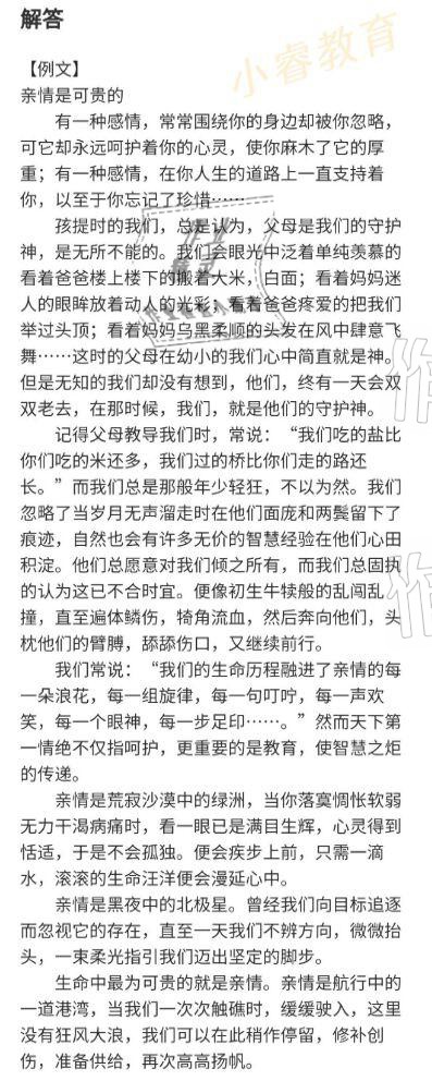 2021年快樂寒假廣東經濟出版社八年級 參考答案第15頁