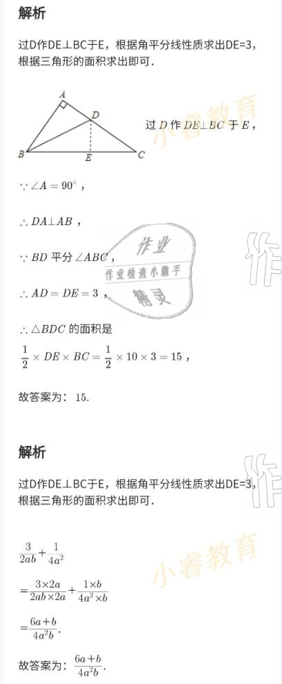 2021年快樂寒假廣東經濟出版社八年級 參考答案第43頁