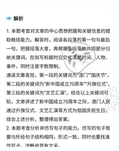 2021年快樂寒假廣東經濟出版社八年級 參考答案第22頁