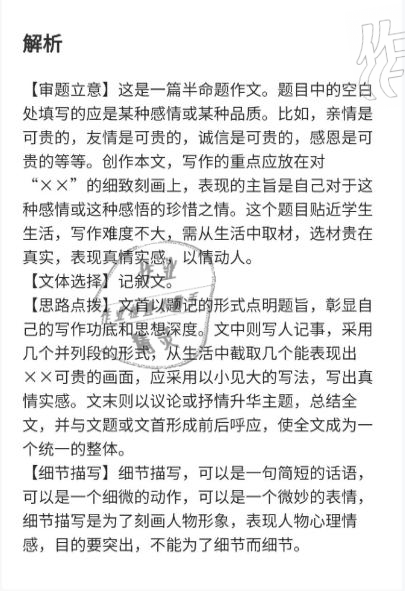 2021年快樂寒假廣東經濟出版社八年級 參考答案第16頁