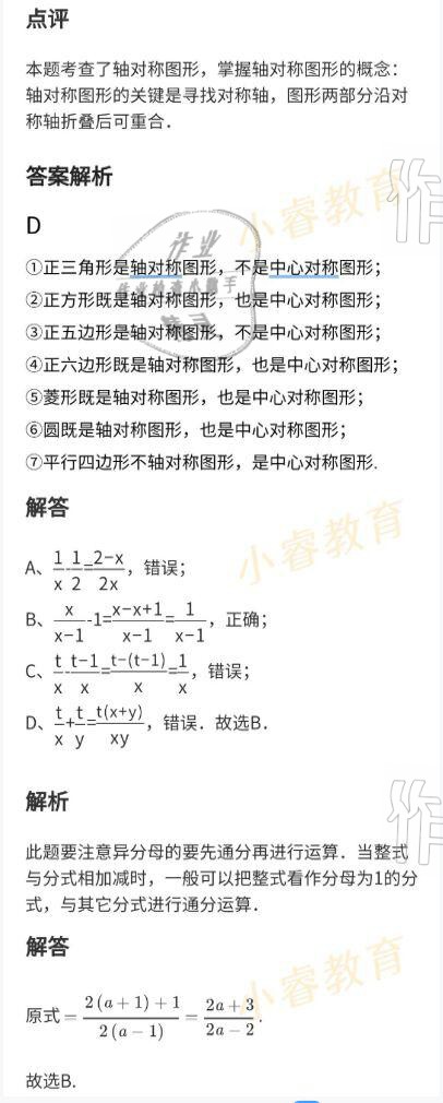 2021年快樂寒假廣東經濟出版社八年級 參考答案第33頁