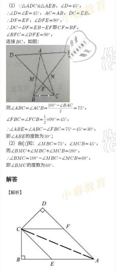 2021年快樂寒假廣東經濟出版社八年級 參考答案第37頁