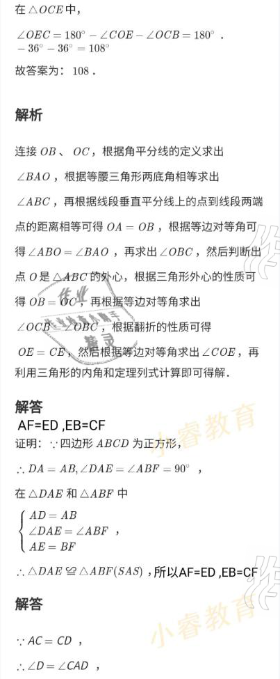 2021年快樂寒假廣東經濟出版社八年級 參考答案第41頁