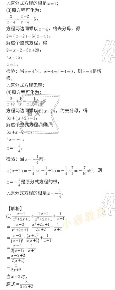 2021年快樂寒假廣東經濟出版社八年級 參考答案第35頁