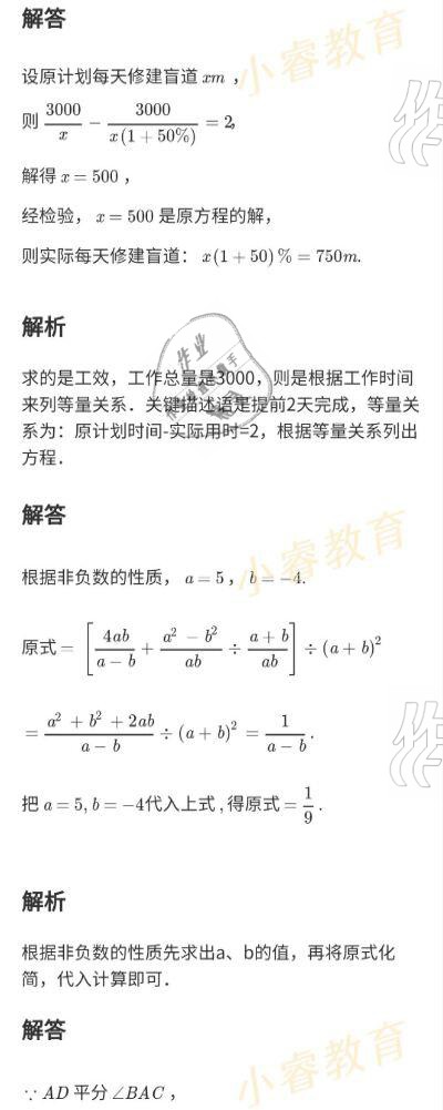 2021年快樂寒假廣東經濟出版社八年級 參考答案第25頁