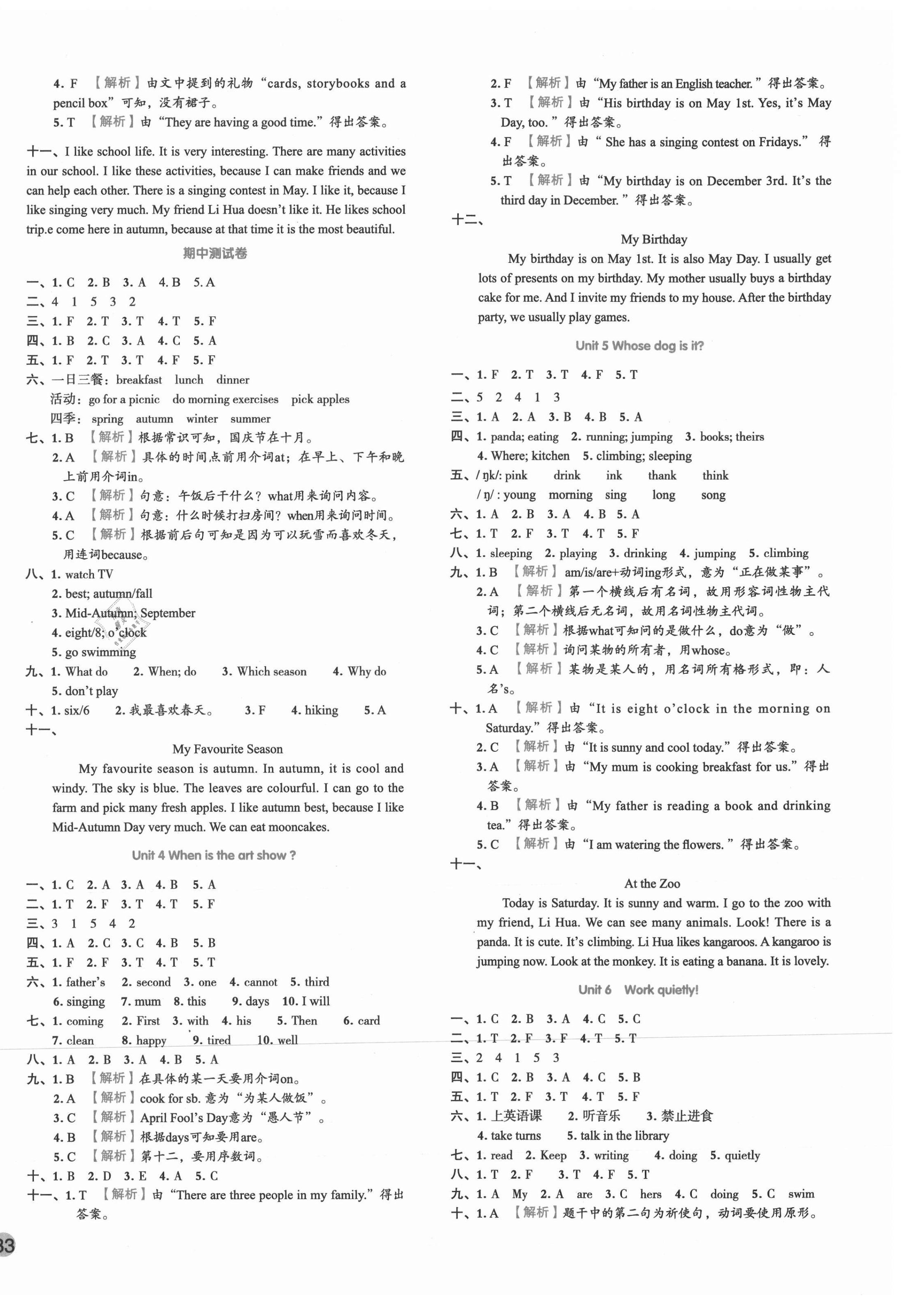 2021年全優單元大卷五年級英語下冊人教PEP版 第2頁