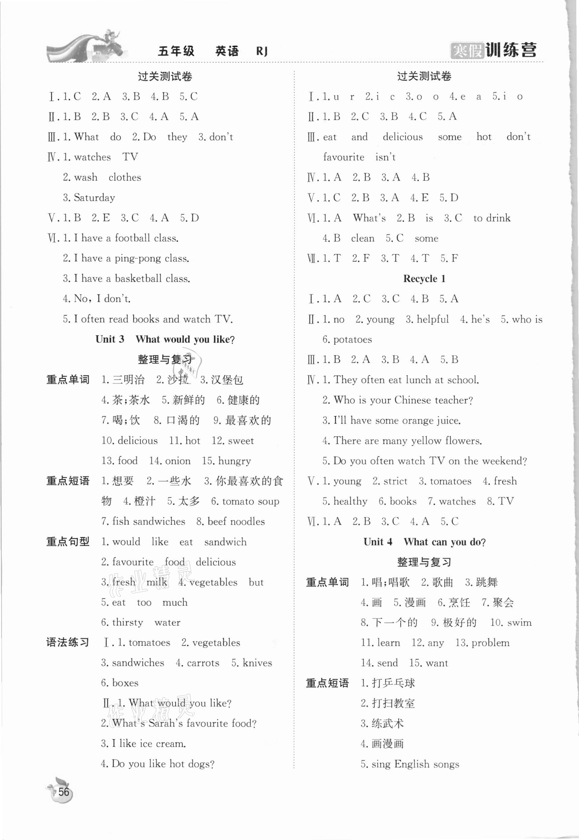 2021年寒假訓(xùn)練營五年級英語人教版合肥工業(yè)大學(xué)出版社 第2頁