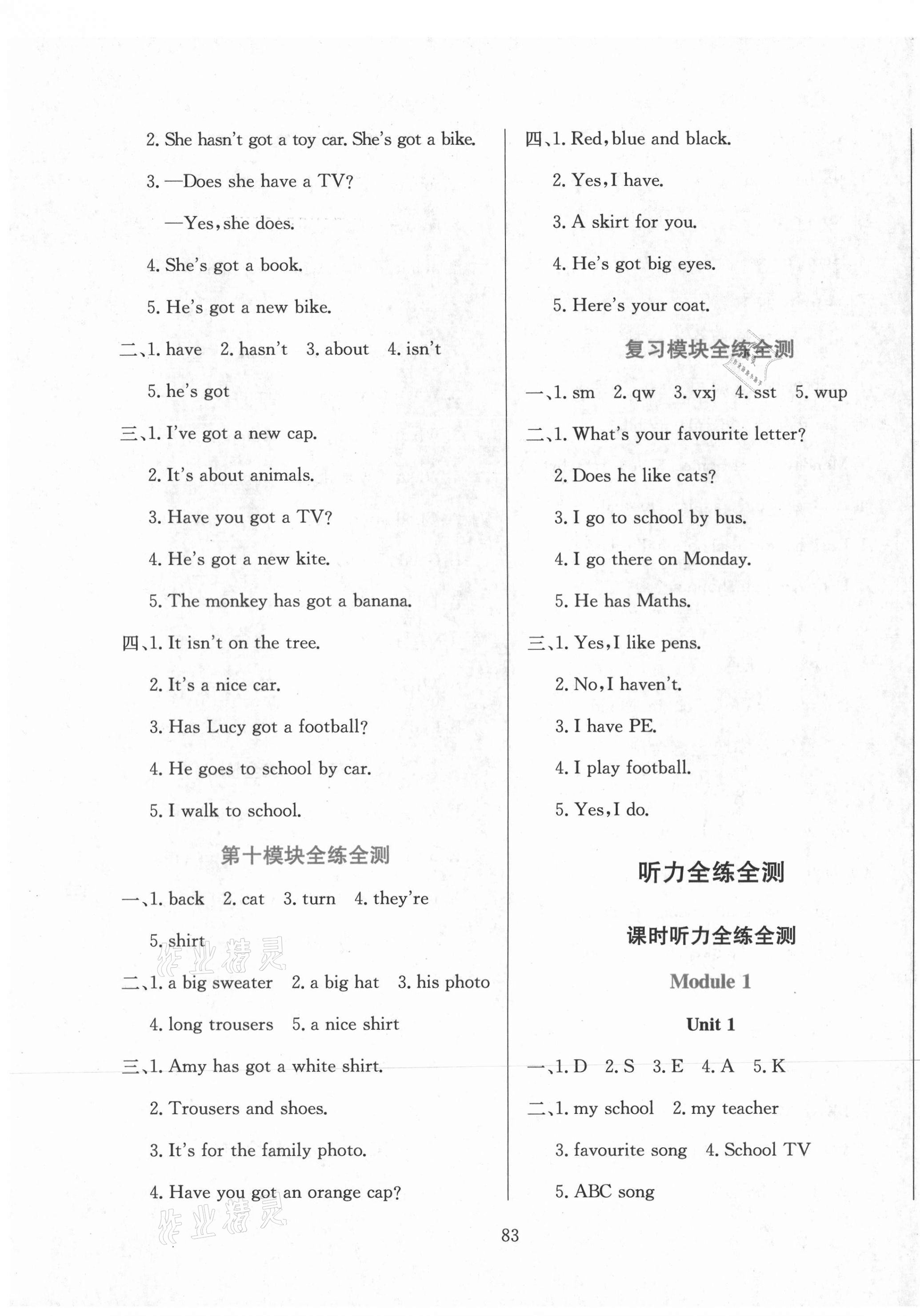 2021年小学教材全练三年级英语下册外研版三起 第3页