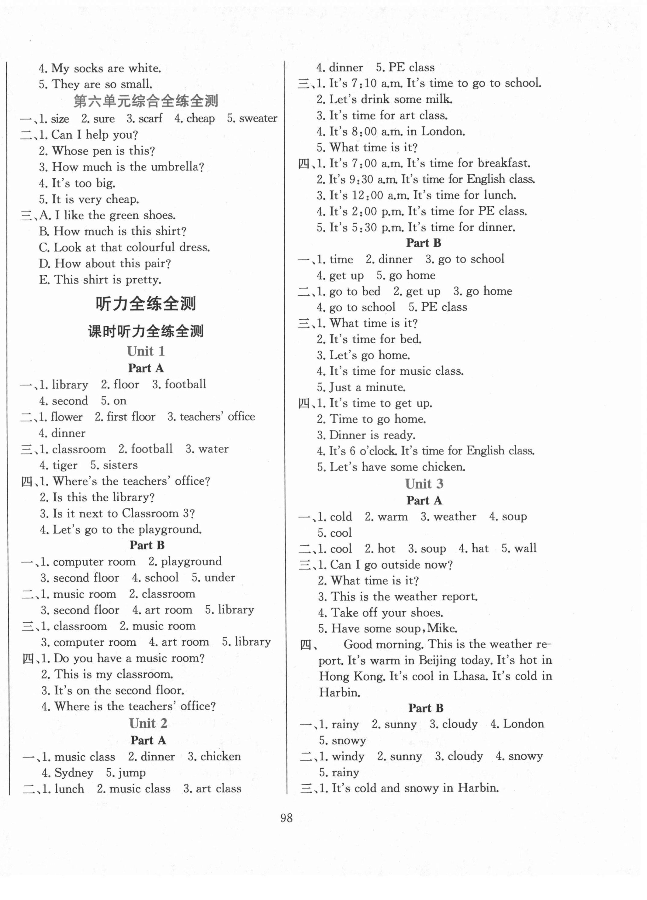 2021年小学教材全练四年级英语下册人教PEP版三起 第2页