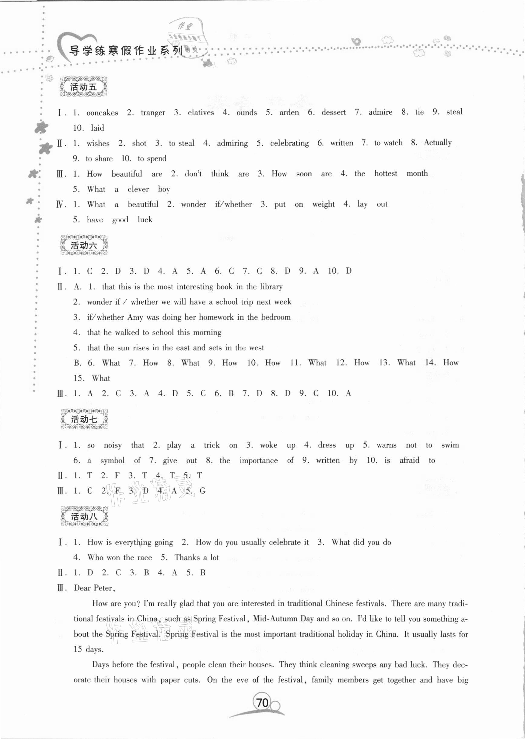 2021年導學練寒假作業(yè)九年級英語云南教育出版社 第2頁