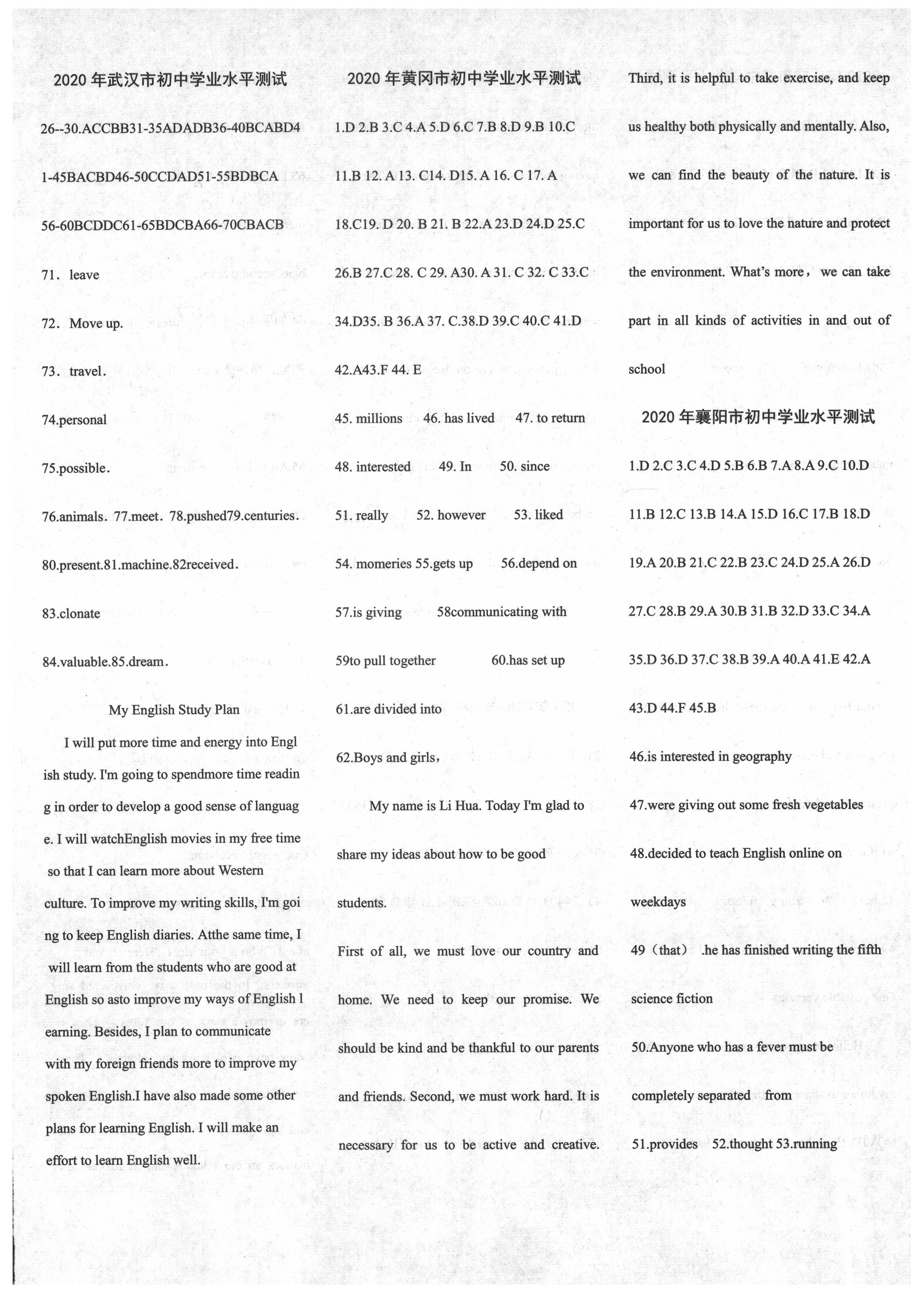 2021年中考真題匯編英語湖北專版新疆文化出版社 第1頁