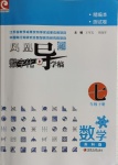 2021年鳳凰數(shù)字化導(dǎo)學(xué)稿七年級(jí)數(shù)學(xué)下冊(cè)蘇科版