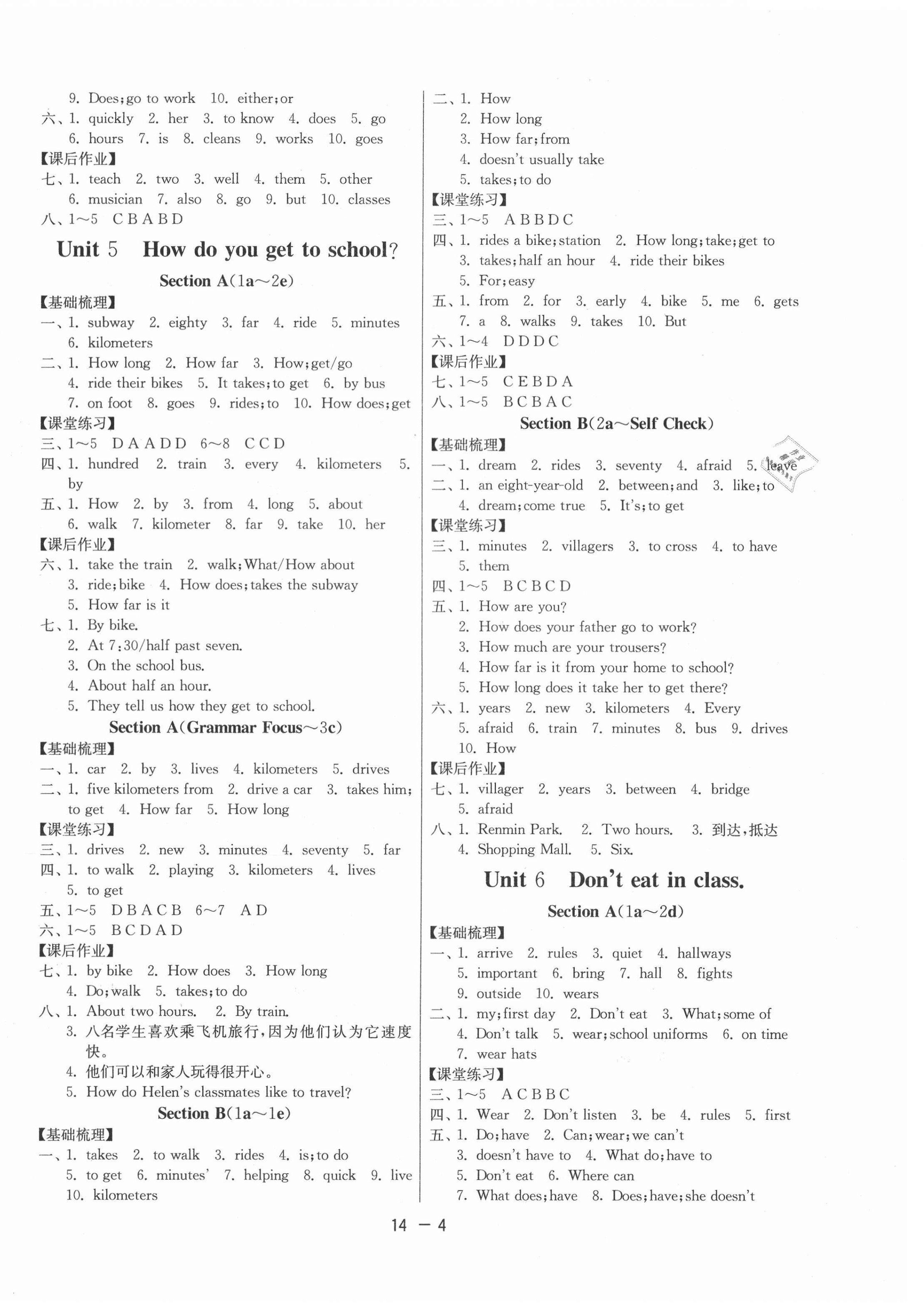 2021年1課3練學(xué)霸提優(yōu)訓(xùn)練六年級英語下冊魯教版54制 第4頁