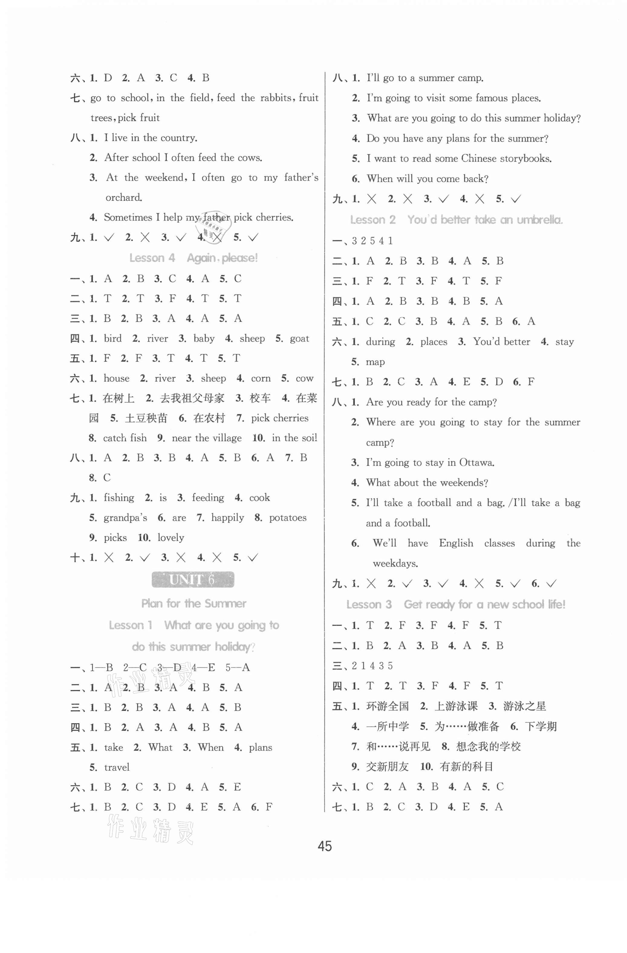 2021年1課3練提優(yōu)名卷五年級英語下冊魯科版五四制 第5頁