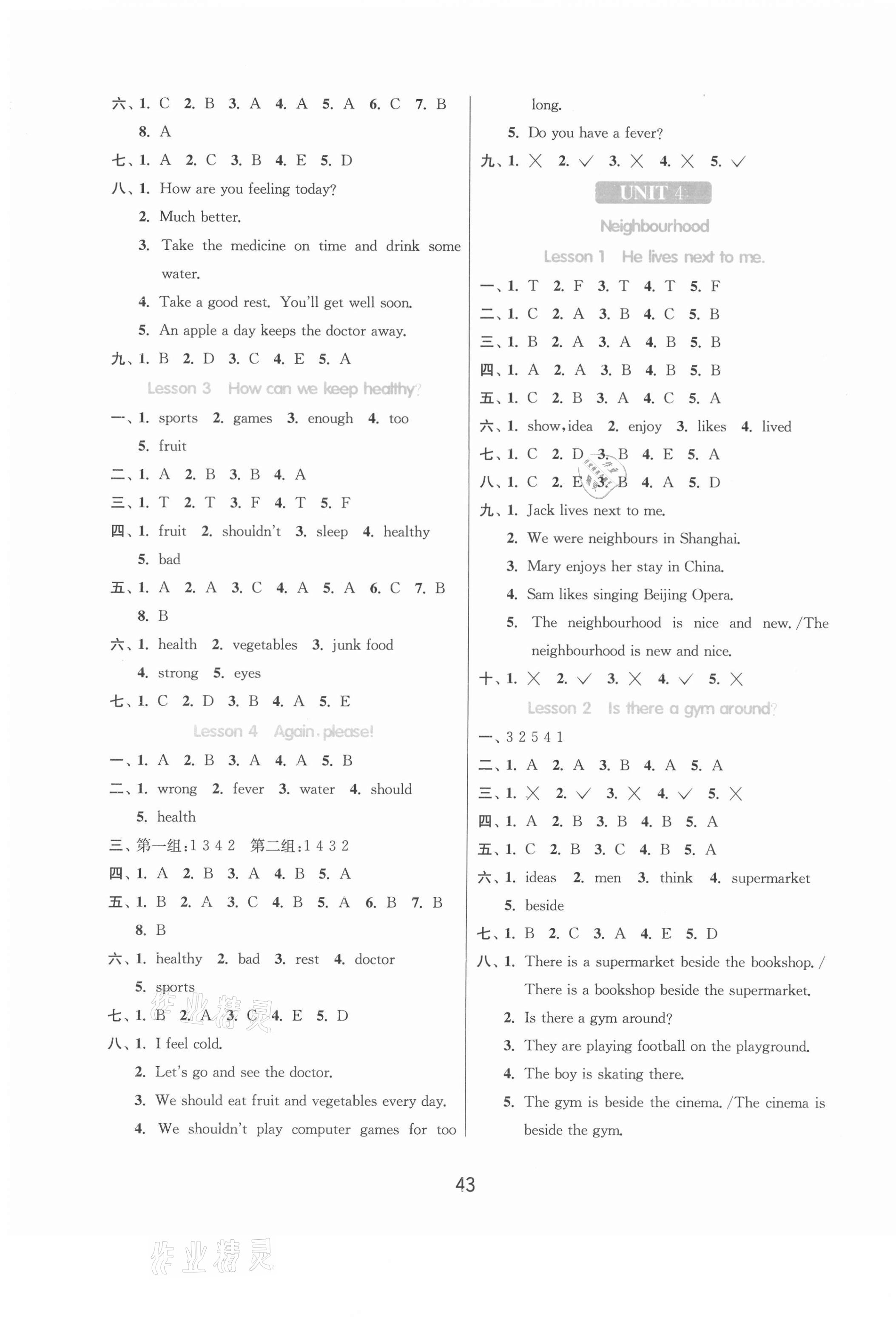 2021年1課3練提優(yōu)名卷五年級(jí)英語(yǔ)下冊(cè)魯科版五四制 第3頁(yè)