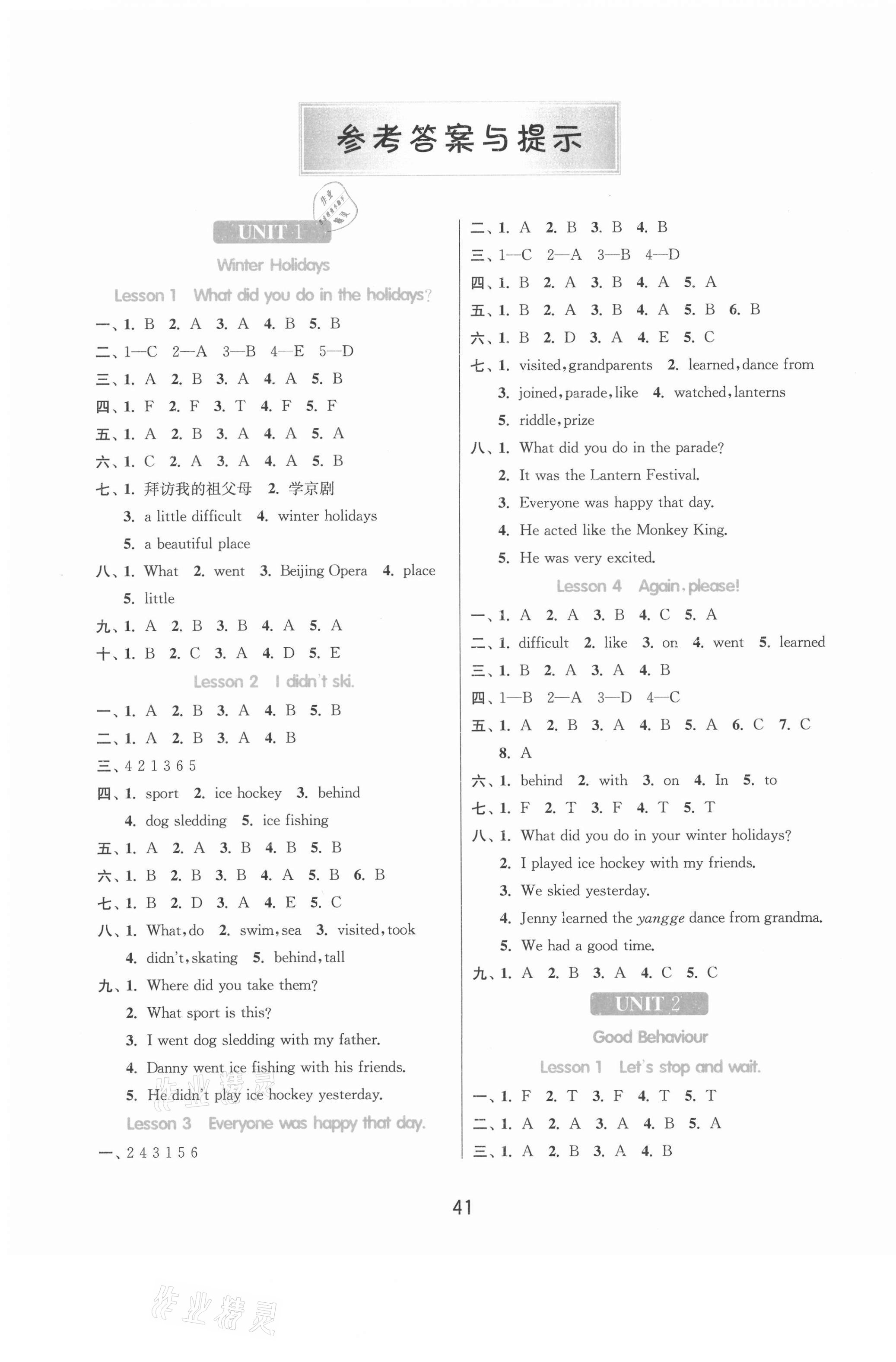 2021年1課3練提優(yōu)名卷五年級(jí)英語(yǔ)下冊(cè)魯科版五四制 第1頁(yè)