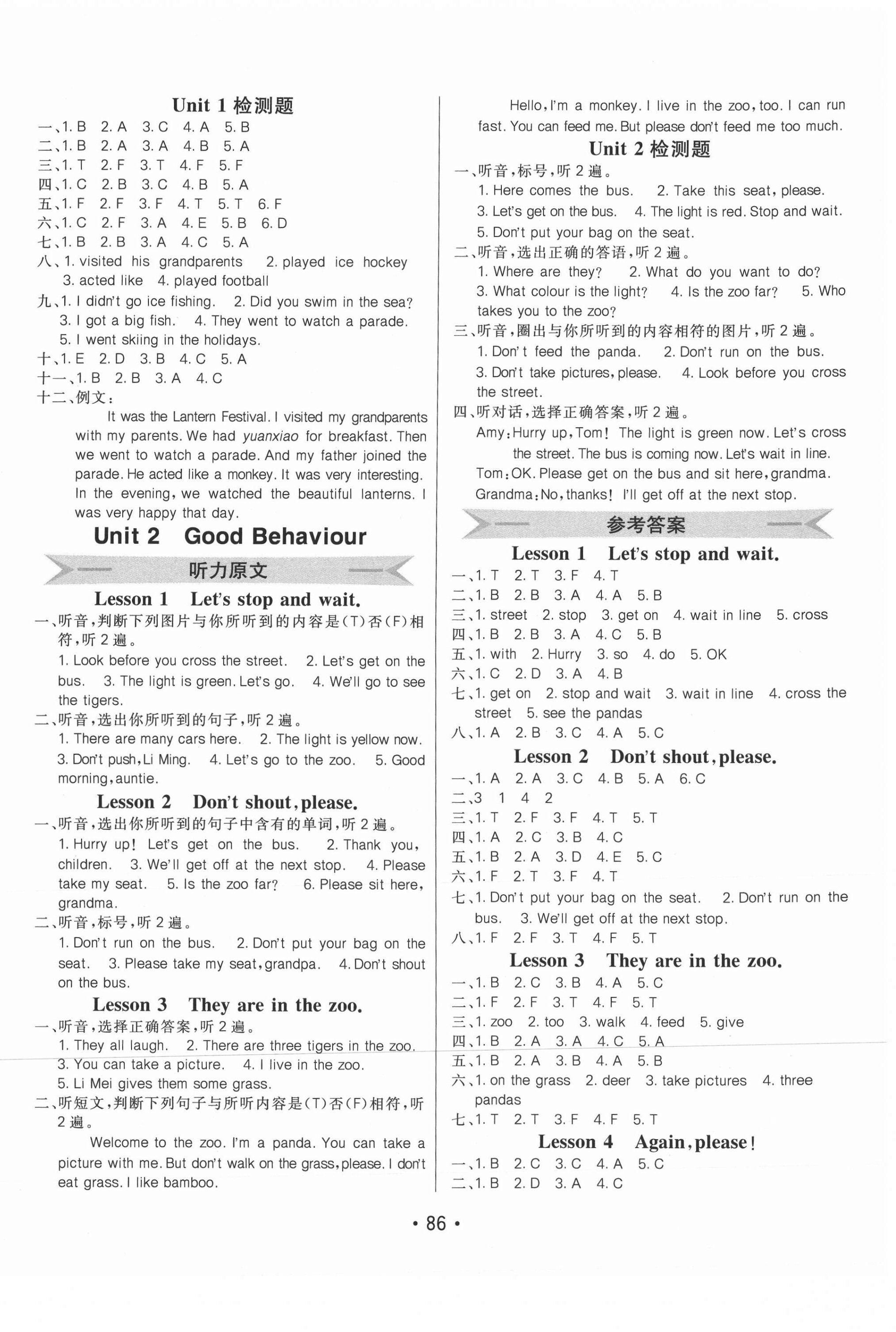 2021年同行課課100分過關(guān)作業(yè)五年級(jí)英語(yǔ)下冊(cè)魯科版 第2頁(yè)