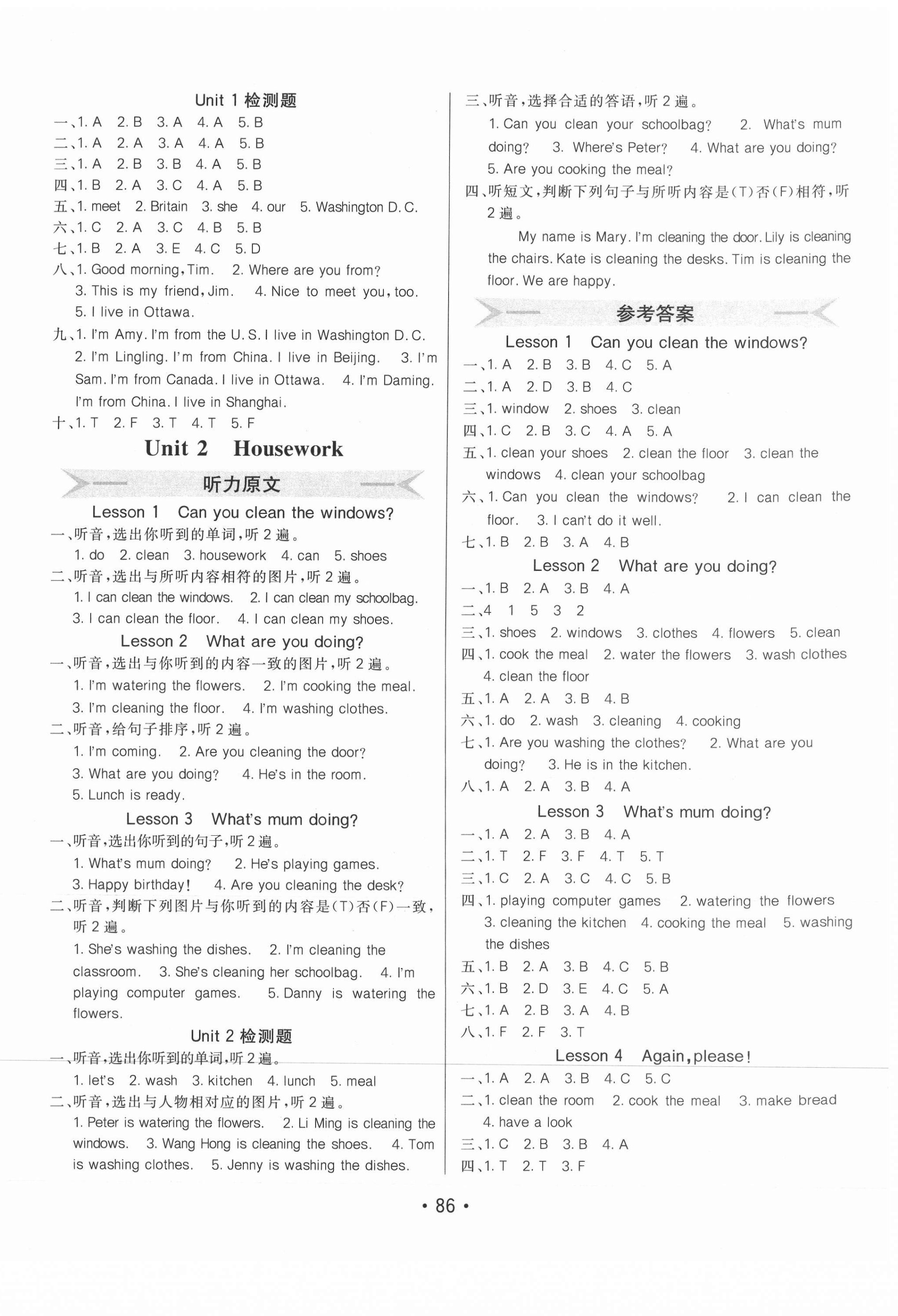 2021年同行课课100分过关作业四年级英语下册鲁科版 第2页