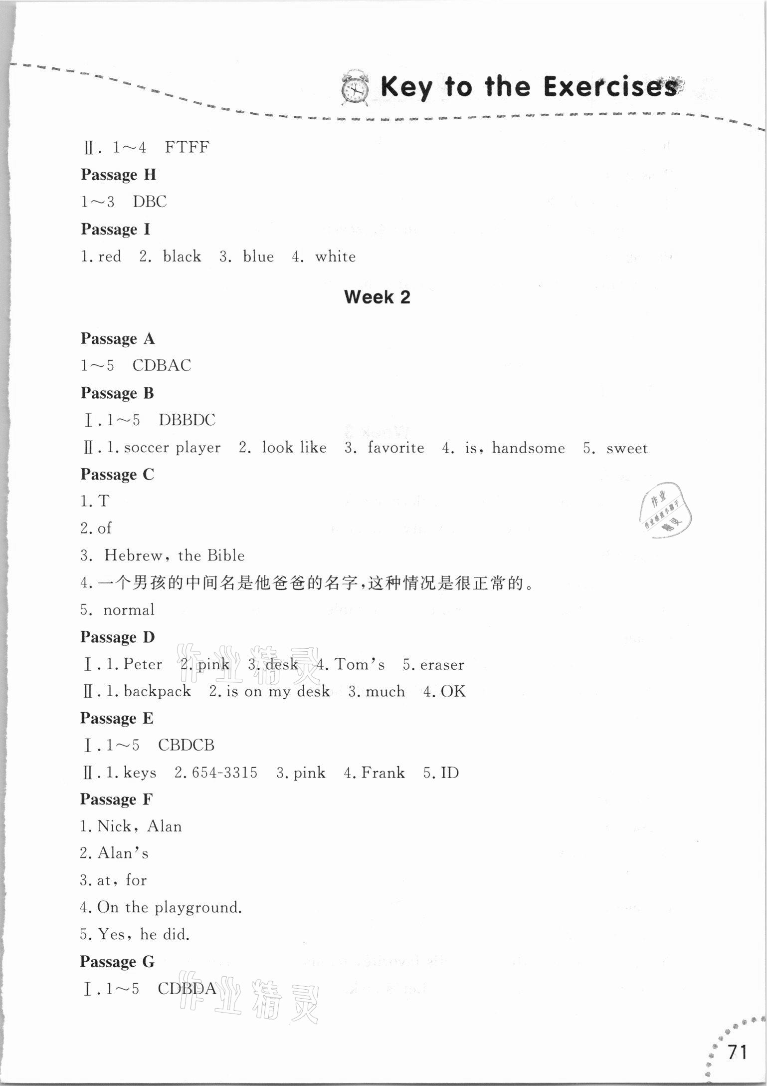 2021年寒假樂(lè)園英語(yǔ)閱讀七年級(jí)遼寧師范大學(xué)出版社 參考答案第2頁(yè)