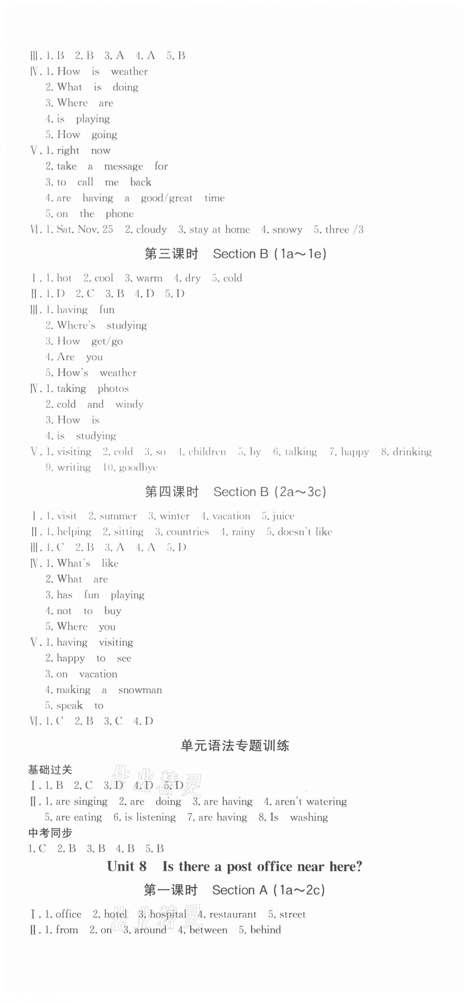 2021年思路教练同步课时作业七年级英语下册人教版 第10页