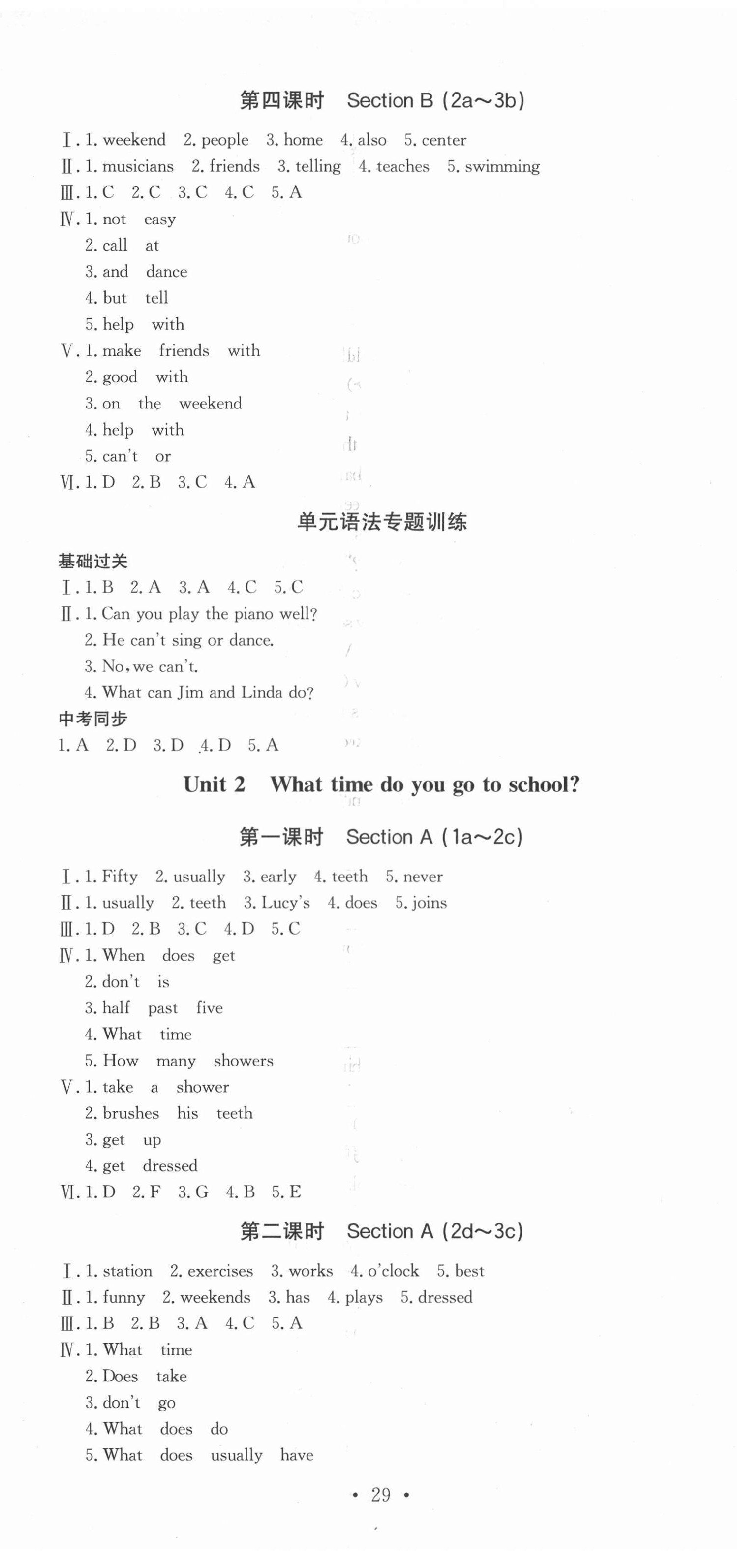 2021年思路教練同步課時(shí)作業(yè)七年級(jí)英語下冊(cè)人教版 第2頁