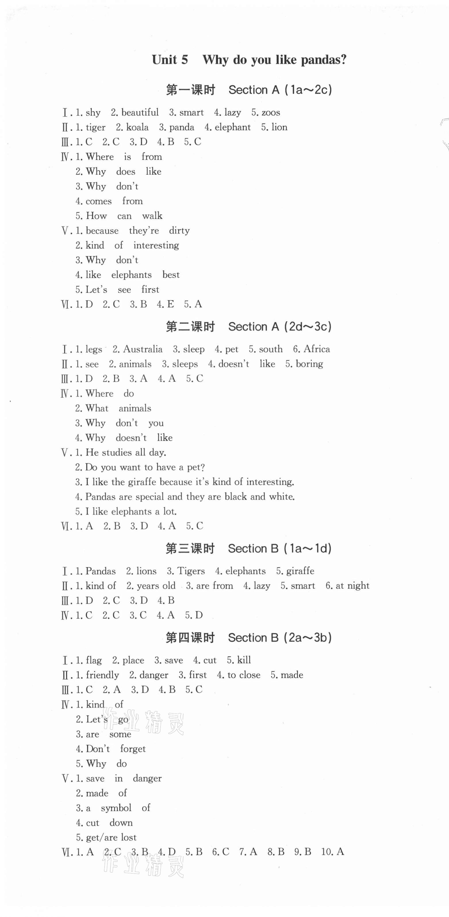 2021年思路教練同步課時作業(yè)七年級英語下冊人教版 第7頁