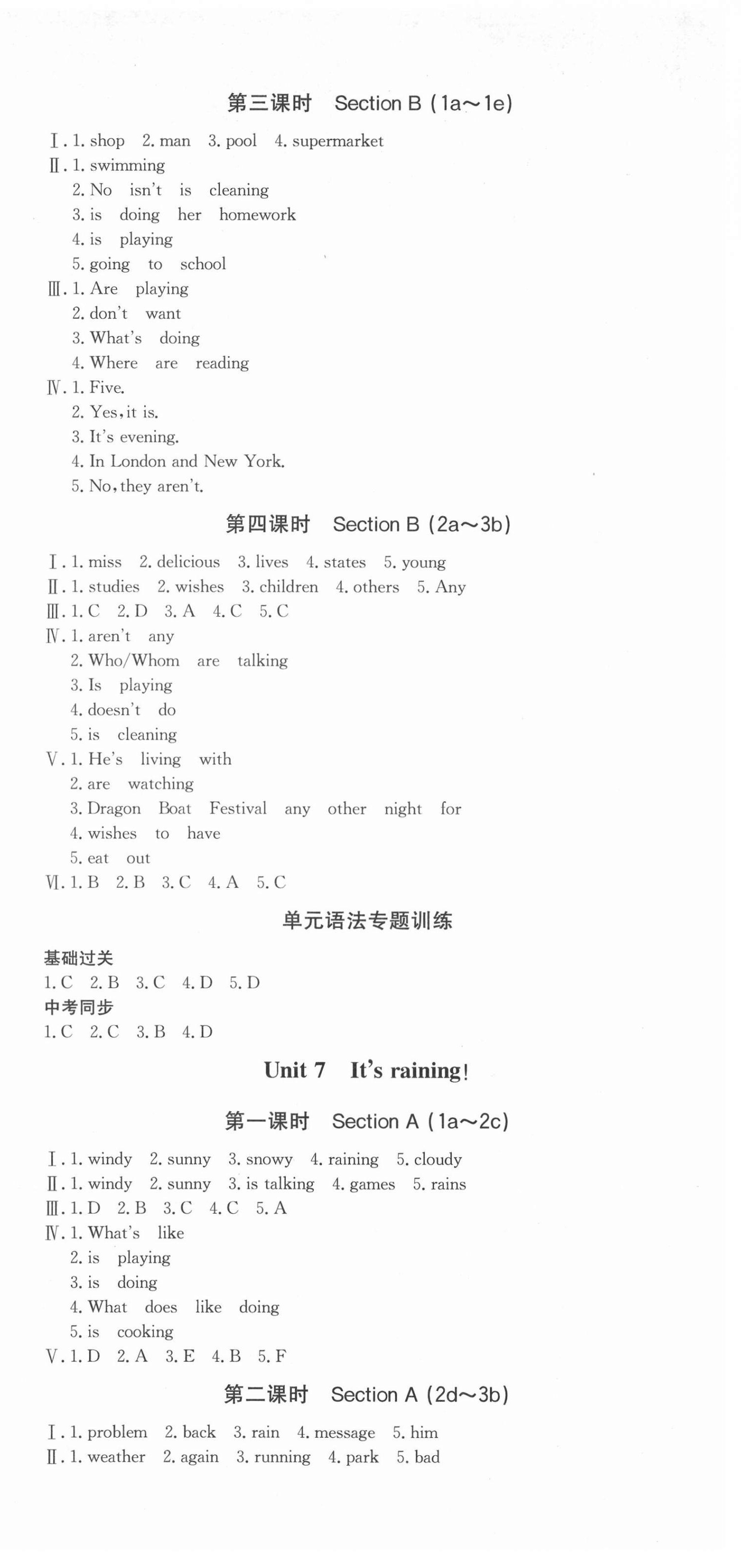 2021年思路教练同步课时作业七年级英语下册人教版 第9页