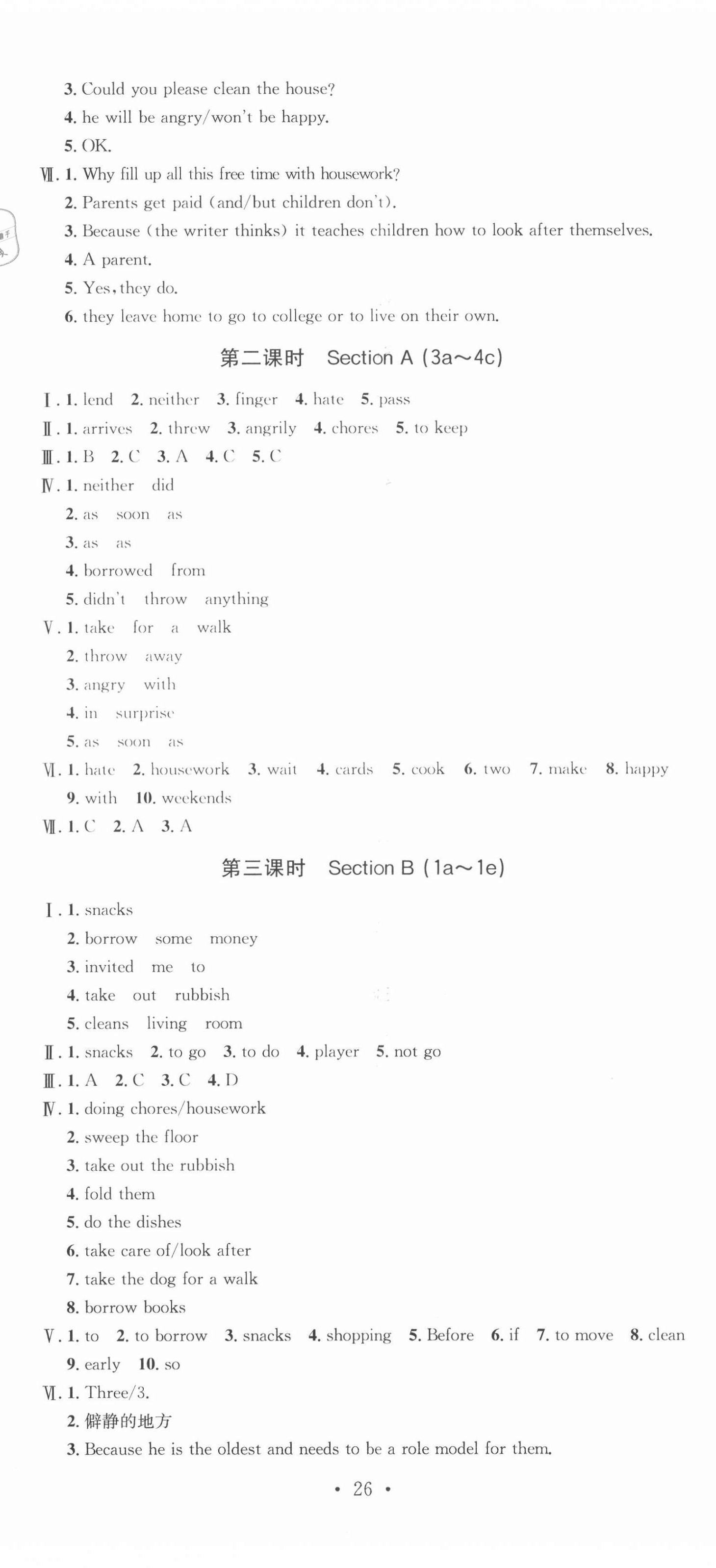 2021年思路教练同步课时作业八年级英语下册人教版 第5页