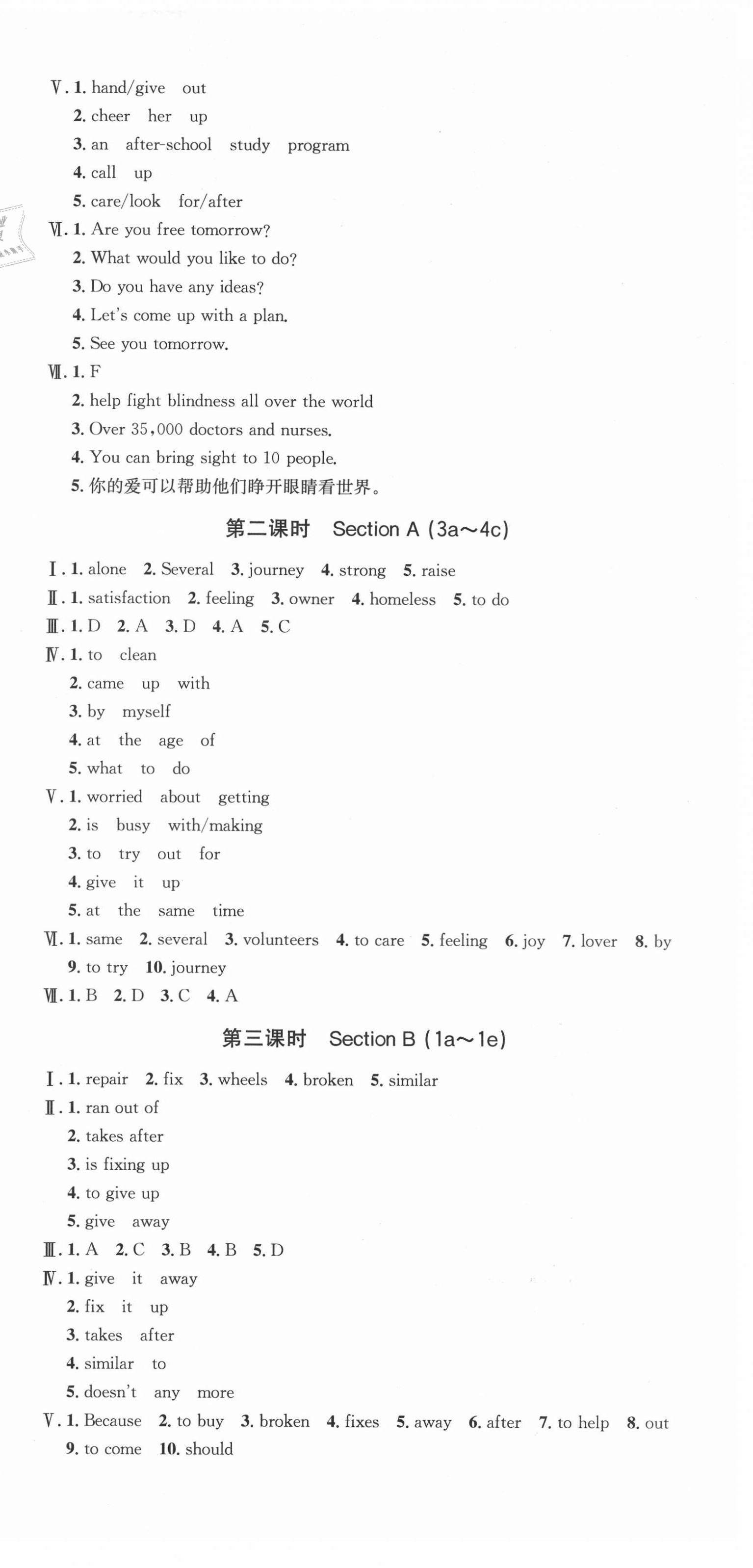 2021年思路教练同步课时作业八年级英语下册人教版 第3页