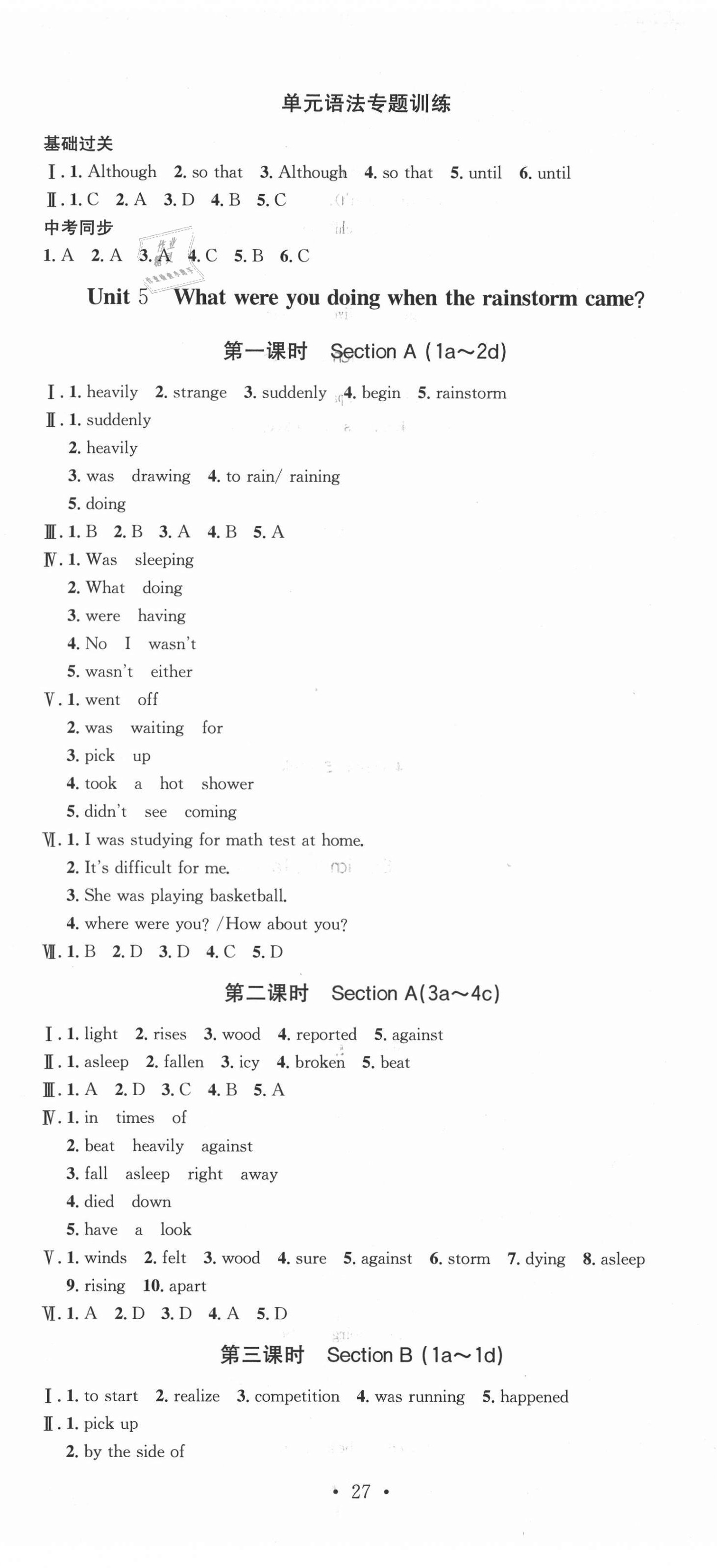 2021年思路教練同步課時作業(yè)八年級英語下冊人教版 第8頁