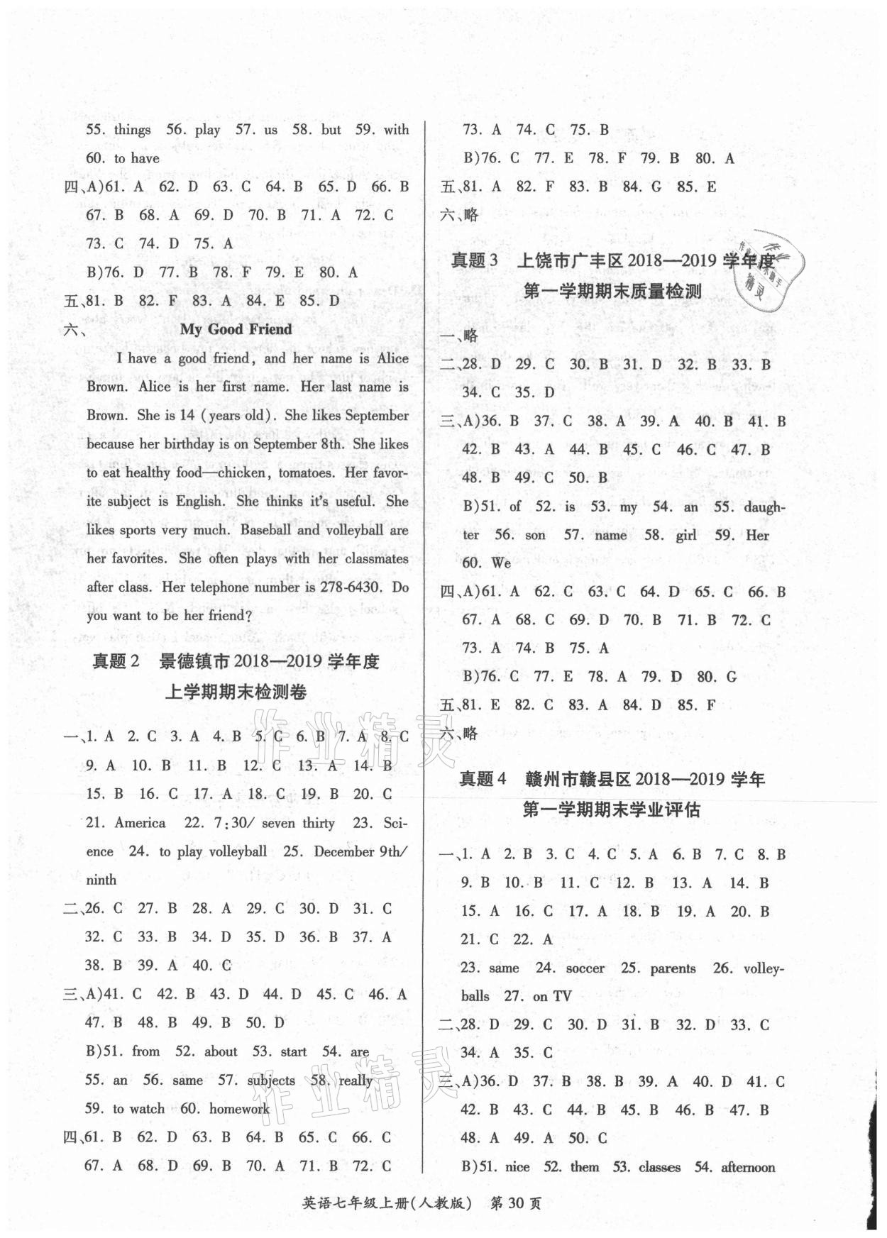 2020年江西省各地期末試卷精選七年級(jí)英語(yǔ)上冊(cè)人教版 第6頁(yè)