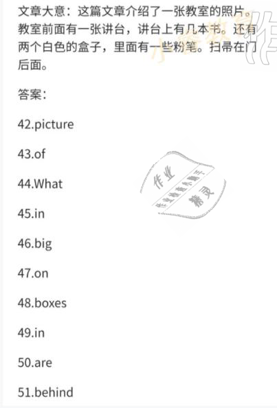 2021年百年学典快乐假期寒假作业七年级 参考答案第64页