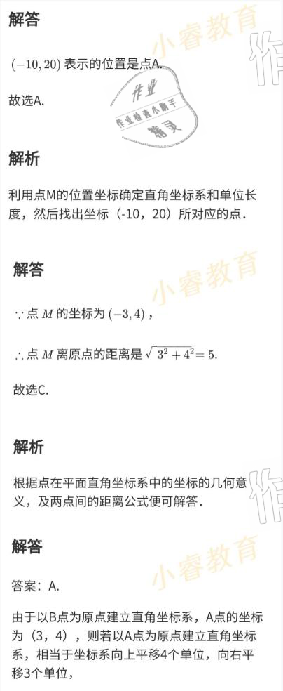 2021年百年學(xué)典快樂(lè)假期寒假作業(yè)八年級(jí) 參考答案第50頁(yè)