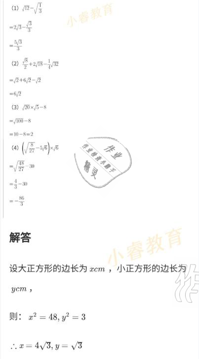 2021年百年學(xué)典快樂假期寒假作業(yè)八年級(jí) 參考答案第41頁(yè)