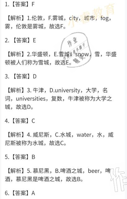 2021年百年學(xué)典快樂假期寒假作業(yè)八年級 參考答案第13頁