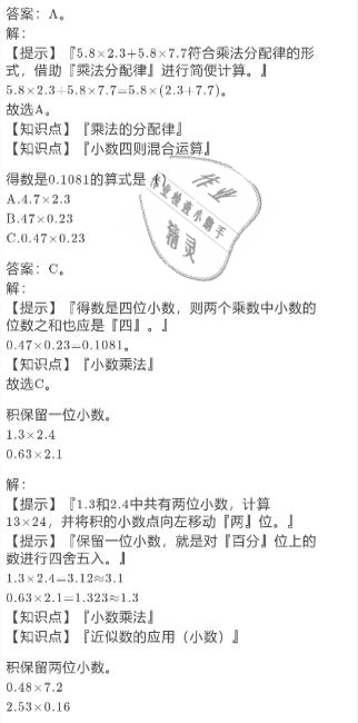 2021年寒假作業(yè)五年級(jí)數(shù)學(xué)人教版陜西人民教育出版社 參考答案第6頁(yè)