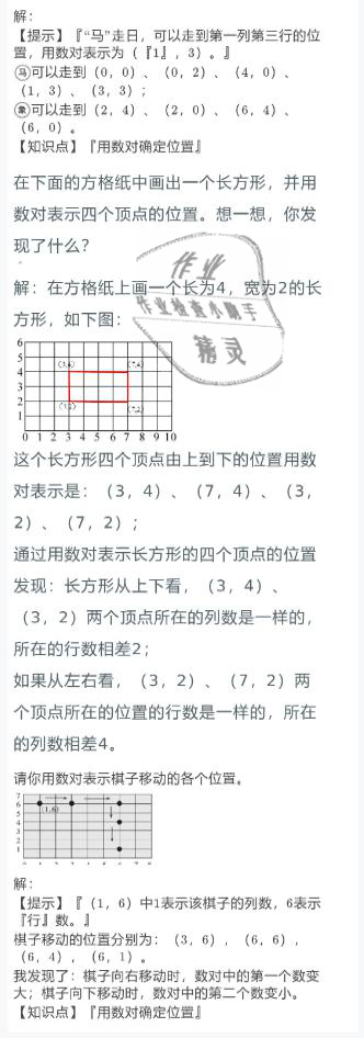 2021年寒假作業(yè)五年級數(shù)學(xué)人教版陜西人民教育出版社 參考答案第15頁