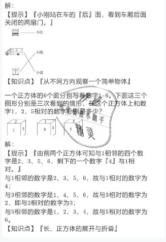 2021年小學數(shù)學寒假作業(yè)三年級北師大版陜西人民教育出版社 參考答案第14頁