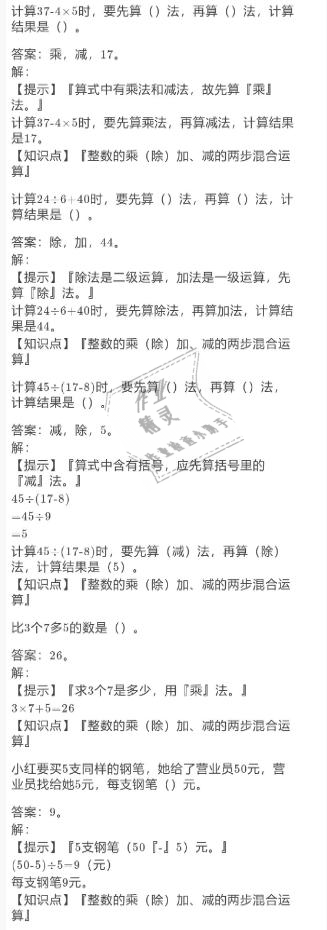 2021年小學(xué)數(shù)學(xué)寒假作業(yè)三年級北師大版陜西人民教育出版社 參考答案第1頁