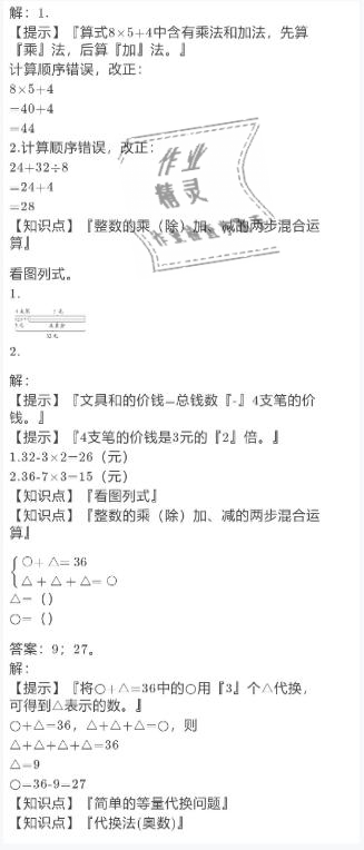 2021年小學(xué)數(shù)學(xué)寒假作業(yè)三年級(jí)北師大版陜西人民教育出版社 參考答案第3頁(yè)