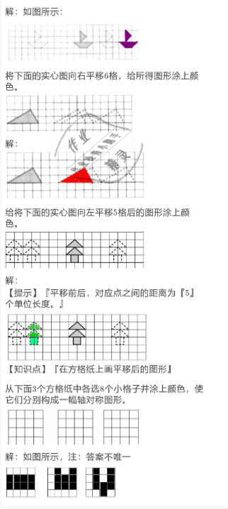 2021年寒假作業(yè)五年級(jí)數(shù)學(xué)北師大版陜西人民教育出版社 參考答案第9頁(yè)