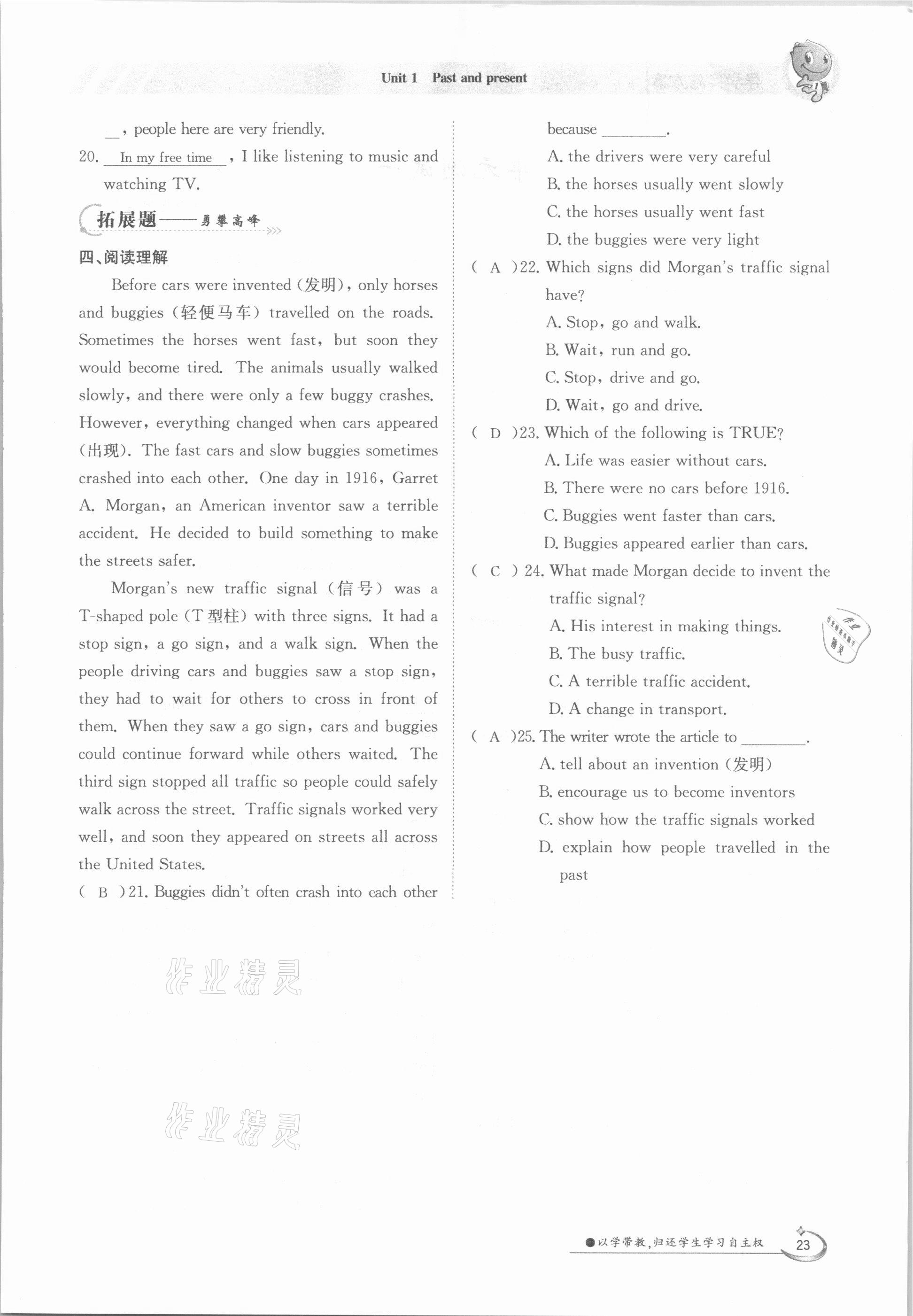 2021年金太陽導(dǎo)學(xué)測評八年級英語下冊譯林版 參考答案第23頁