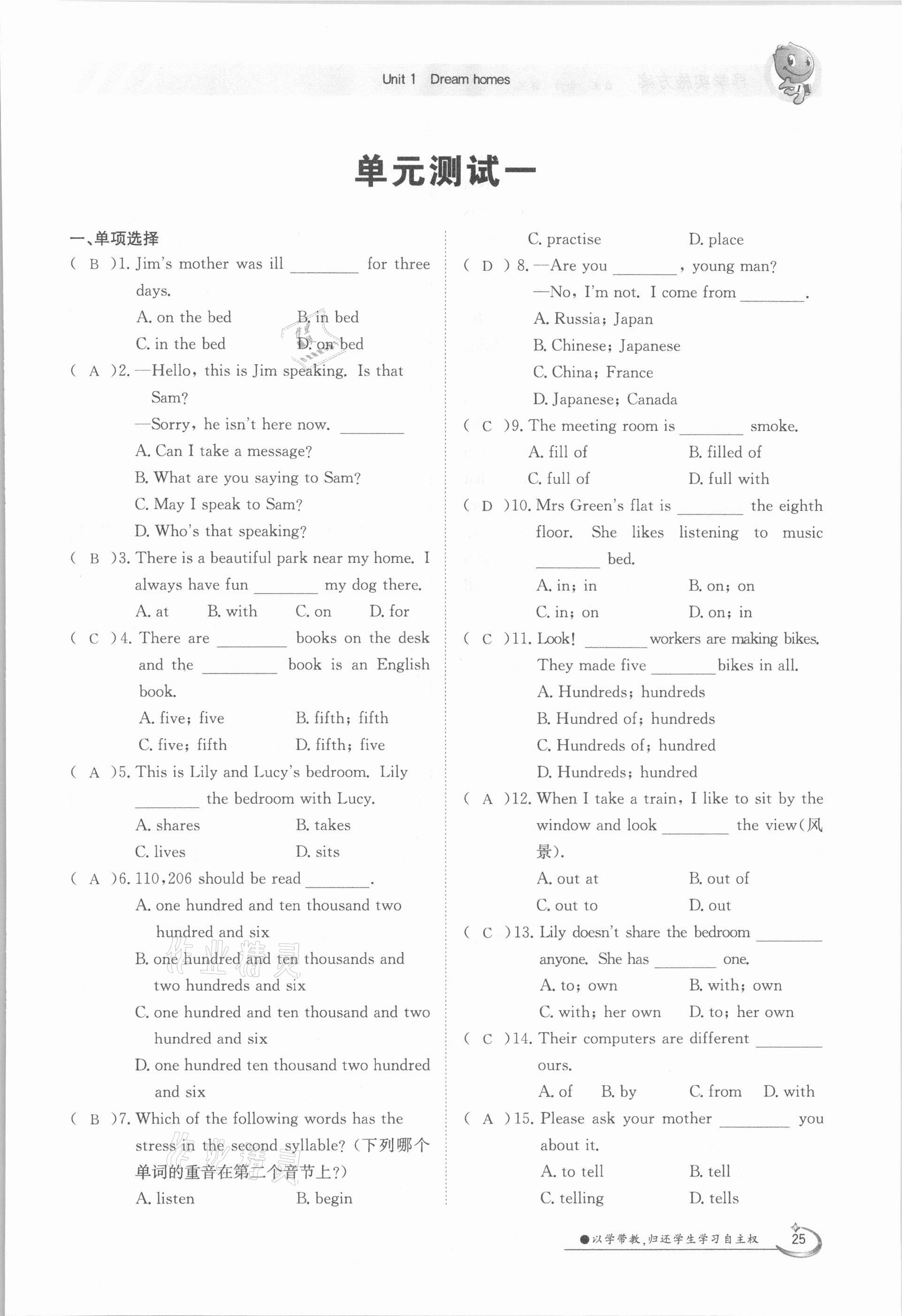 2021年金太陽導(dǎo)學(xué)測評七年級英語下冊譯林版 參考答案第25頁