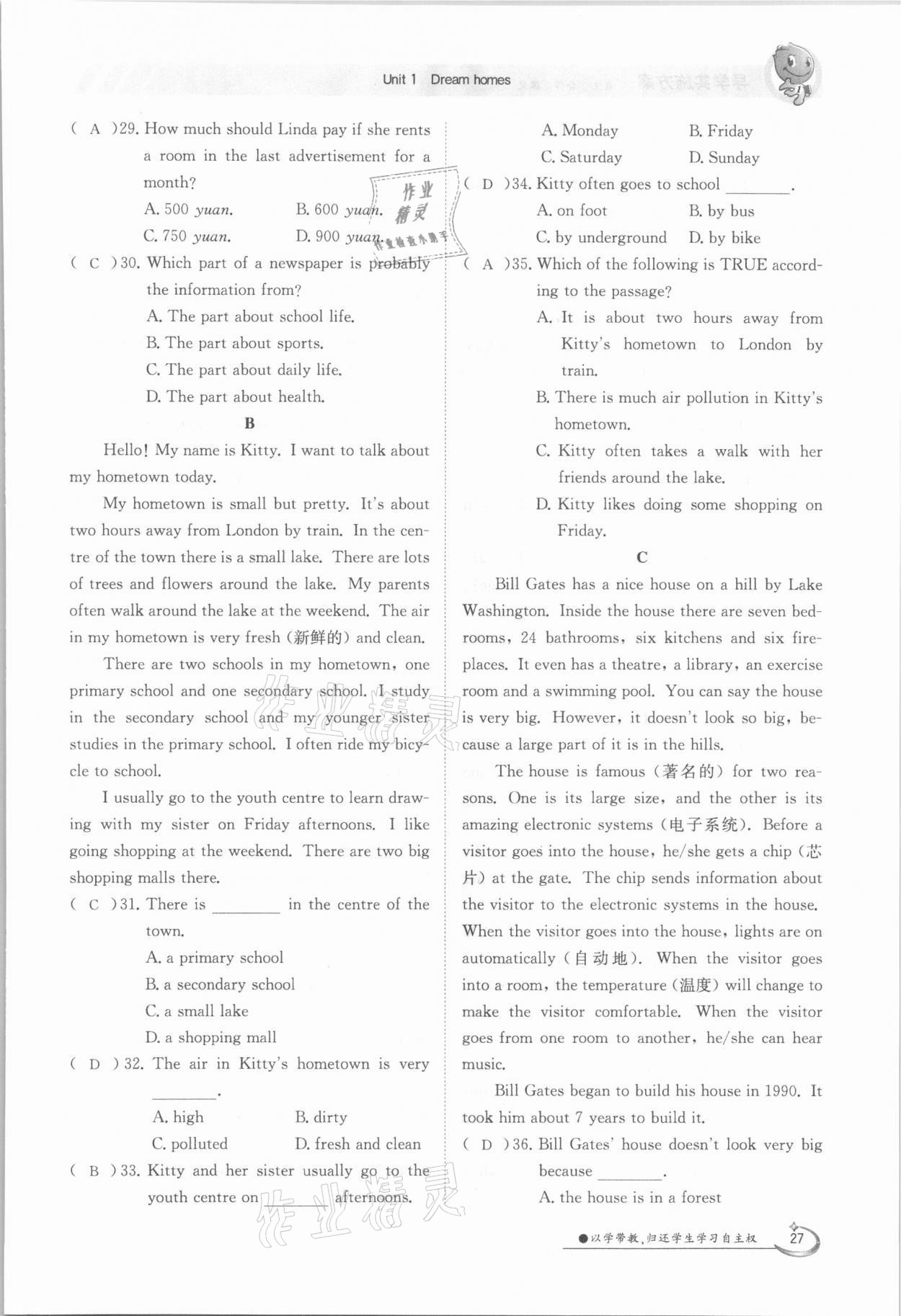 2021年金太陽導(dǎo)學(xué)測評七年級英語下冊譯林版 參考答案第27頁