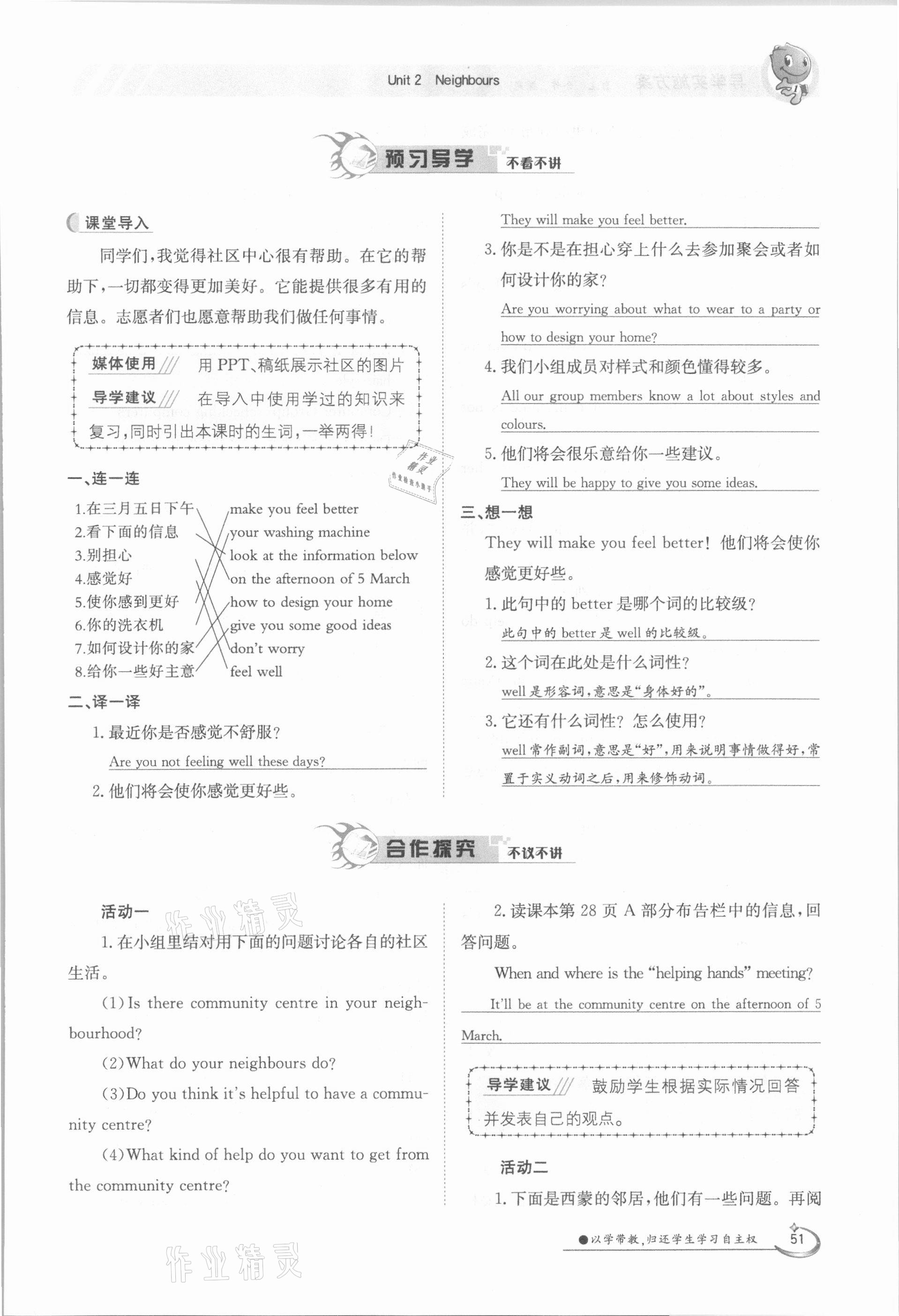 2021年金太陽導(dǎo)學(xué)測評七年級英語下冊譯林版 參考答案第51頁