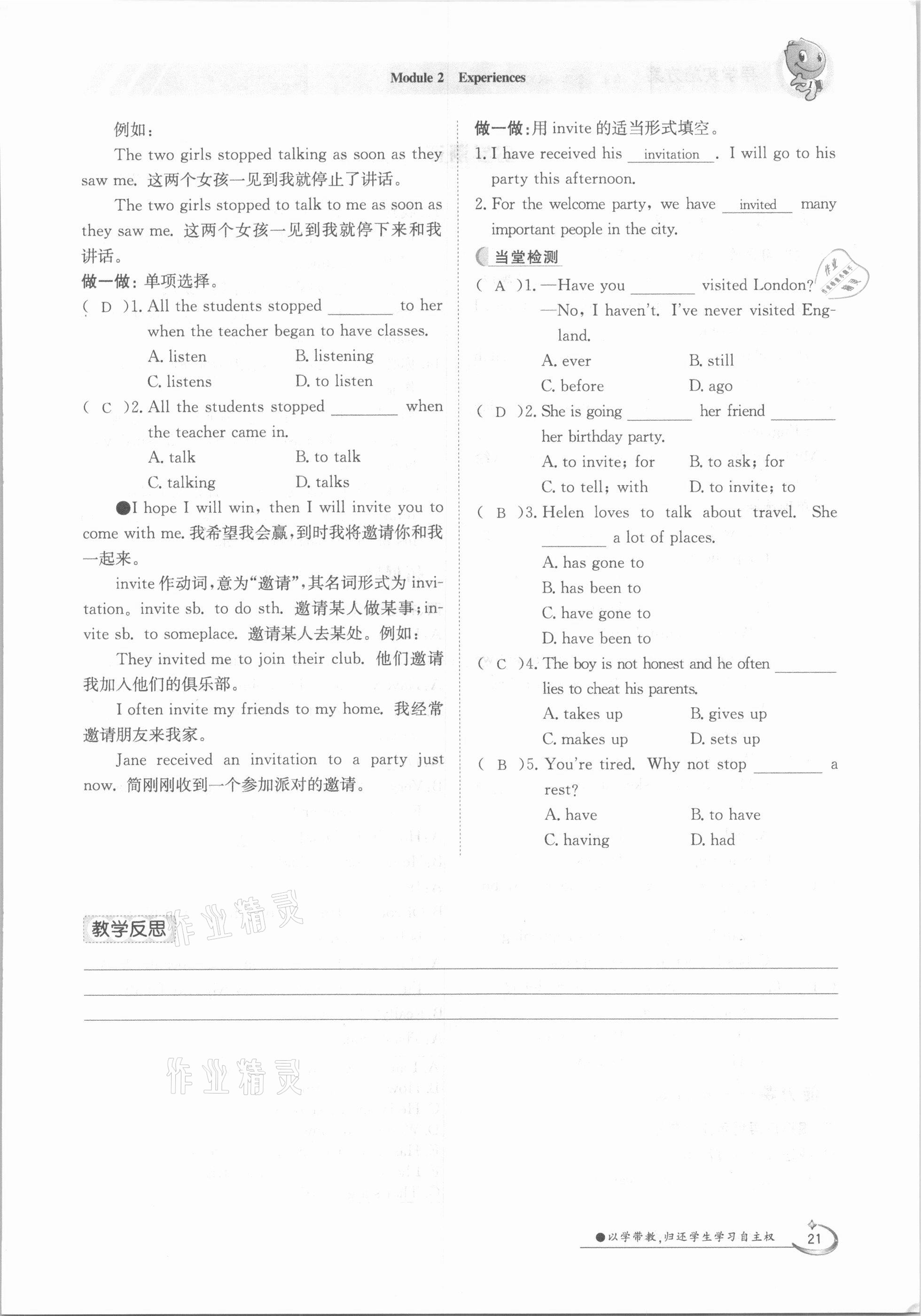 2021年金太陽導(dǎo)學(xué)測評八年級英語下冊外研版 參考答案第21頁