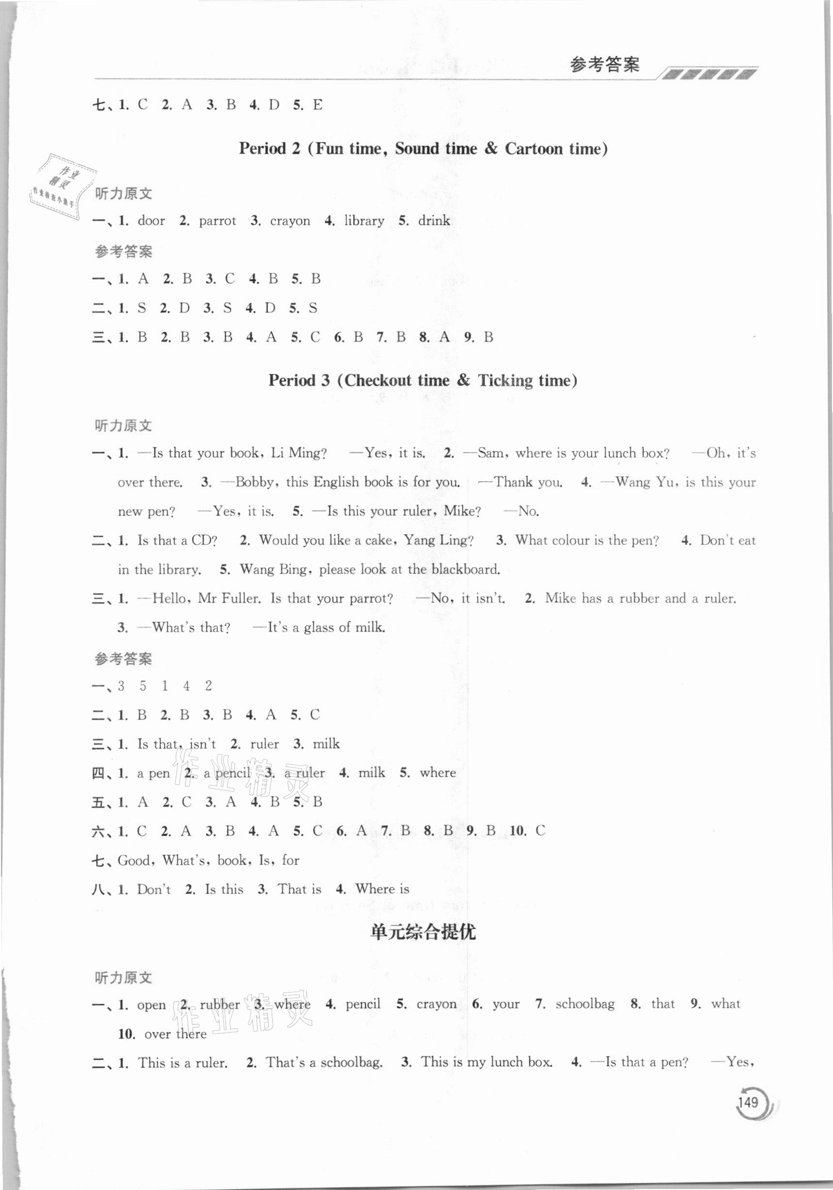 2021年小學英語學霸三年級下冊江蘇版 參考答案第6頁