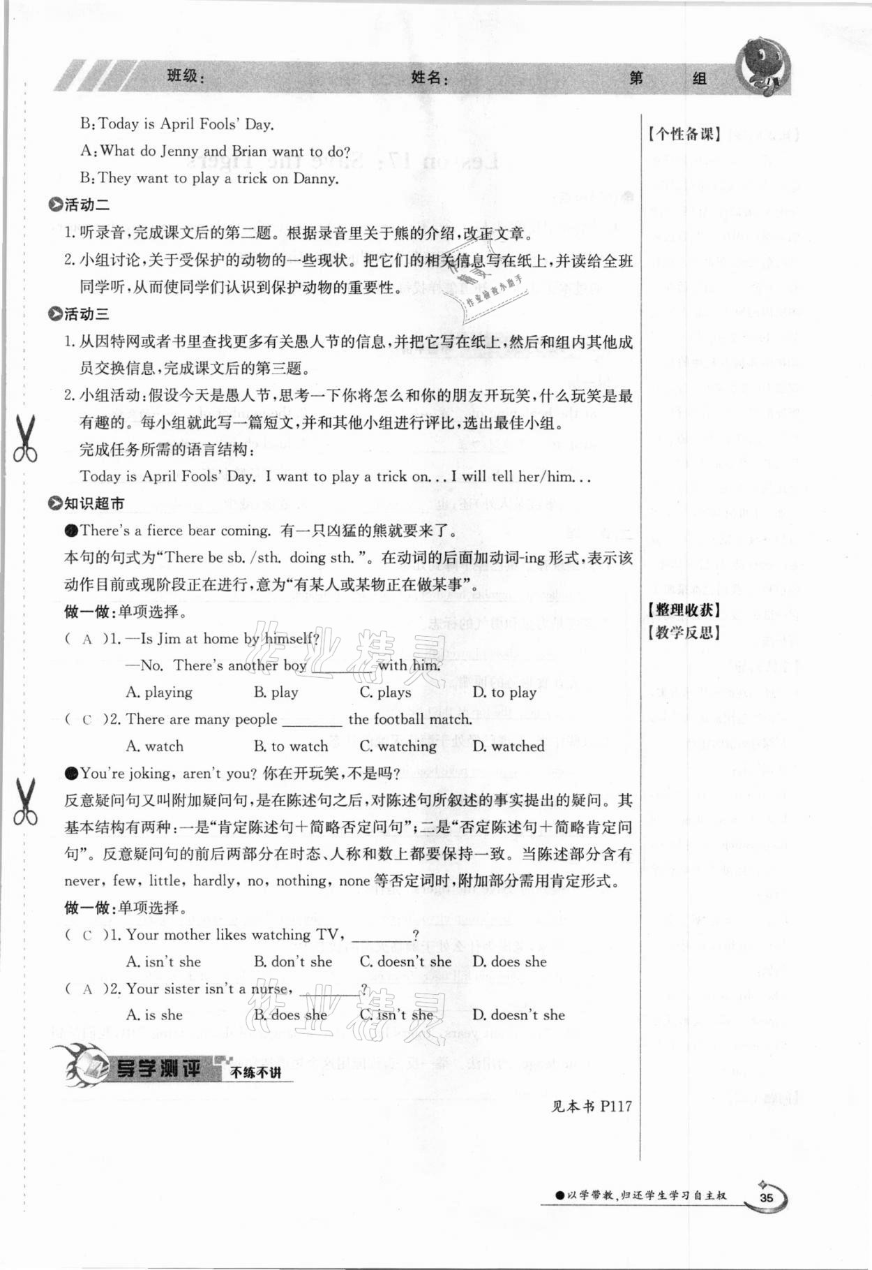 2021年金太陽導學測評八年級英語下冊冀教版 參考答案第35頁